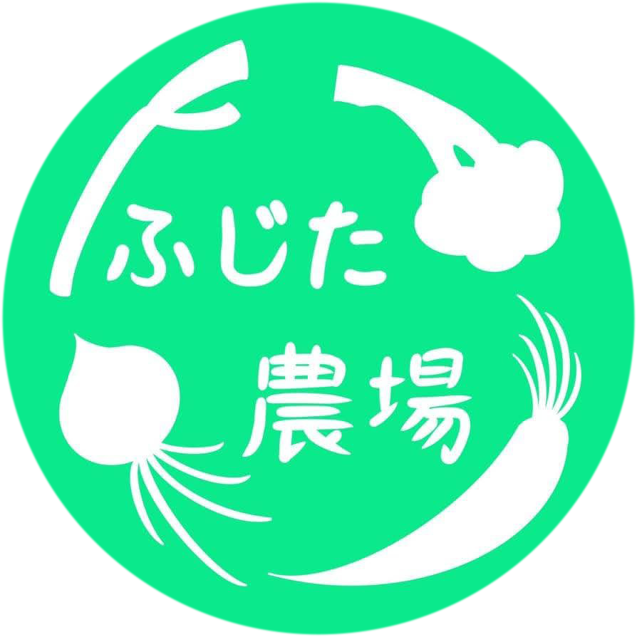 ふじた農場